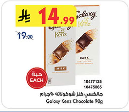 available at Bin Dawood in KSA, Saudi Arabia, Saudi - Jeddah