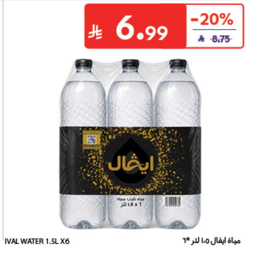 available at Carrefour in KSA, Saudi Arabia, Saudi - Sakaka