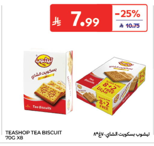 available at Carrefour in KSA, Saudi Arabia, Saudi - Sakaka