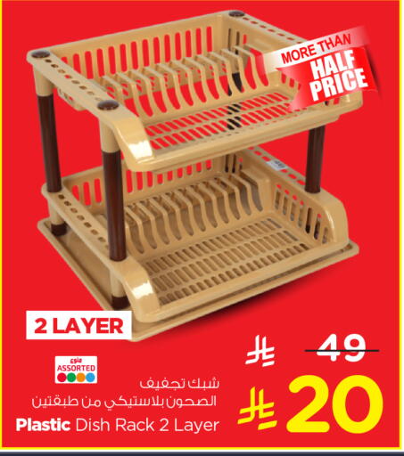 available at Nesto in KSA, Saudi Arabia, Saudi - Al Khobar