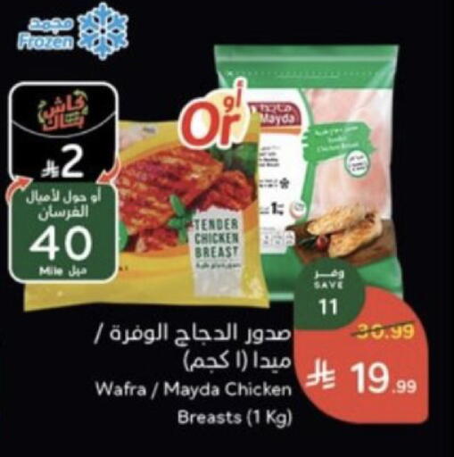 available at Hyper Panda in KSA, Saudi Arabia, Saudi - Unayzah