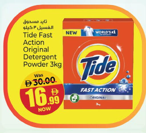 available at Kenz Hypermarket in UAE - Sharjah / Ajman