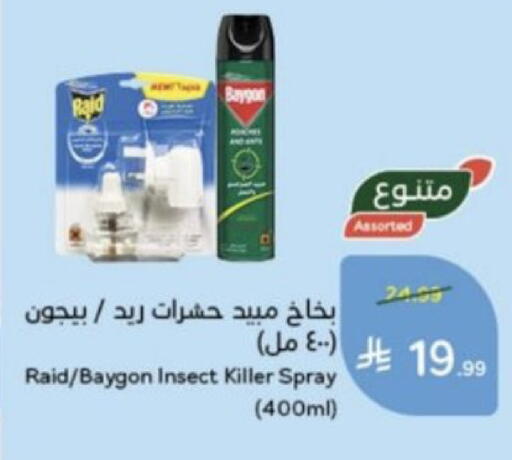 available at Hyper Panda in KSA, Saudi Arabia, Saudi - Buraidah