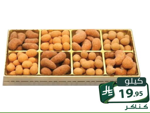 متوفر لدى تخفيضات العائلة في مملكة العربية السعودية, السعودية, سعودية - الرياض