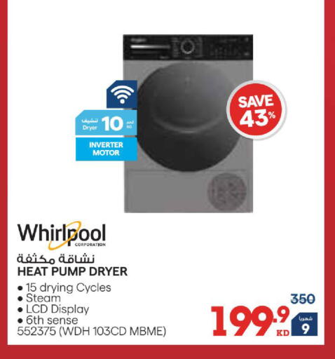 available at X-Cite in Kuwait - Ahmadi Governorate