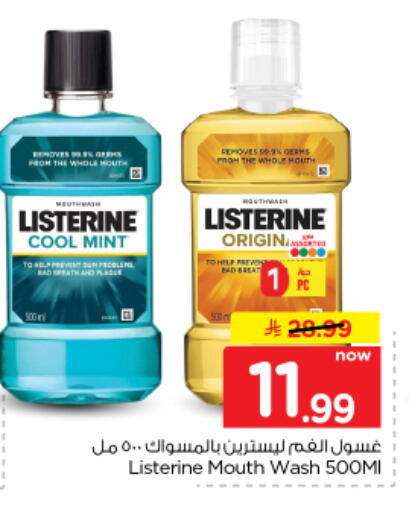 Mint available at Nesto in KSA, Saudi Arabia, Saudi - Al Majmaah
