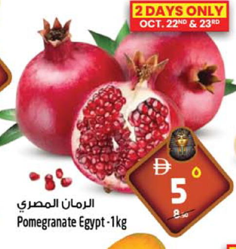 Pomegranate from Egypt available at Safari Hypermarket in UAE - Sharjah / Ajman