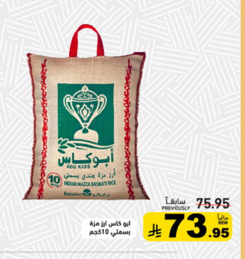 متوفر لدى أسواق رامز في مملكة العربية السعودية, السعودية, سعودية - حفر الباطن