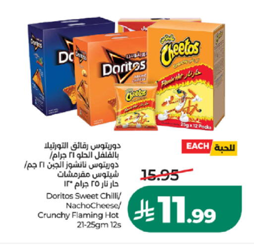 Chilli available at LULU Hypermarket in KSA, Saudi Arabia, Saudi - Medina