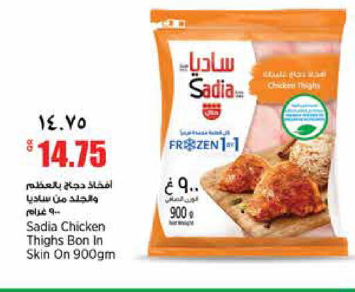 available at Retail Mart in Qatar - Al-Shahaniya