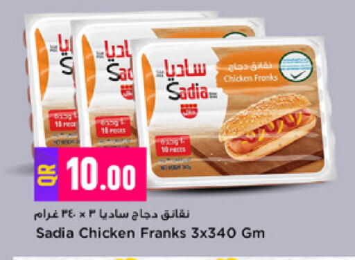 available at Marza Hypermarket in Qatar - Al Khor