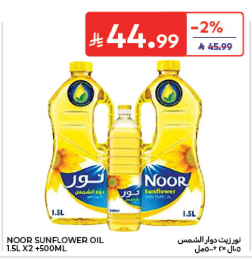 available at Carrefour in KSA, Saudi Arabia, Saudi - Dammam