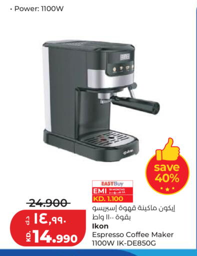 available at Lulu Hypermarket  in Kuwait - Ahmadi Governorate