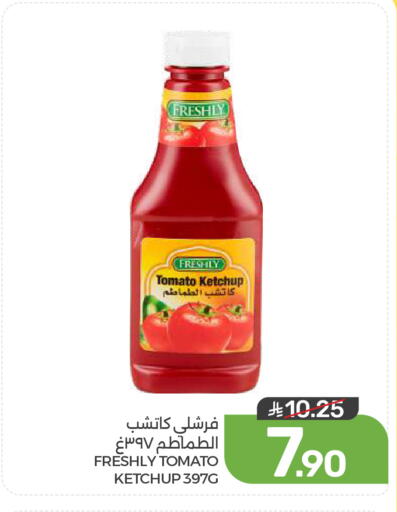 Tomato متوفر لدى  مـزايــا في مملكة العربية السعودية, السعودية, سعودية - سيهات