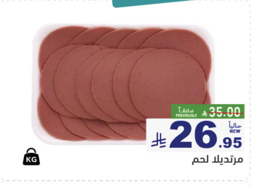 available at Aswaq Ramez in KSA, Saudi Arabia, Saudi - Hafar Al Batin