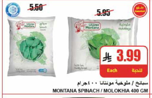 Spinach available at A Market in KSA, Saudi Arabia, Saudi - Riyadh