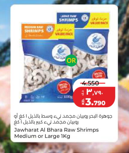 available at Lulu Hypermarket  in Kuwait - Jahra Governorate