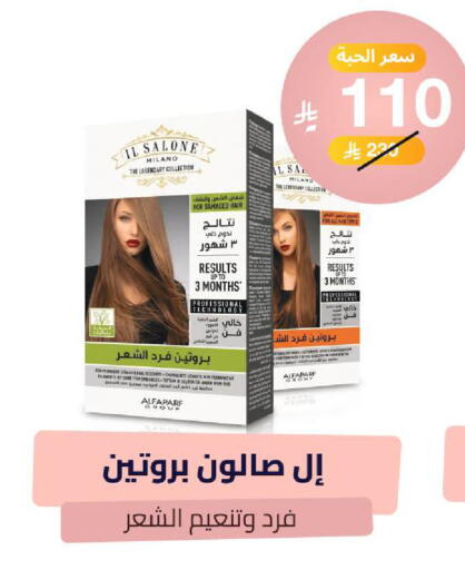 متوفر لدى صيدلية المتحدة في مملكة العربية السعودية, السعودية, سعودية - تبوك