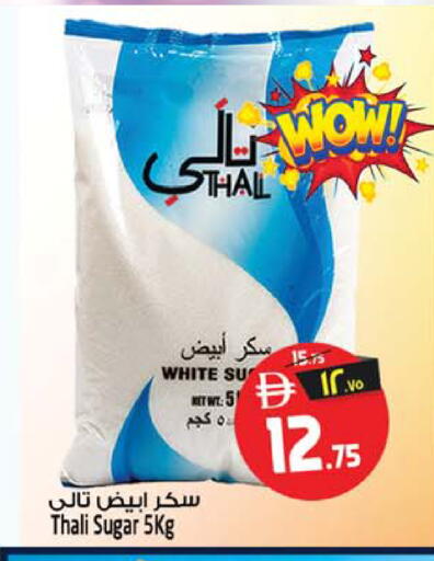 available at Safari Hypermarket in UAE - Sharjah / Ajman