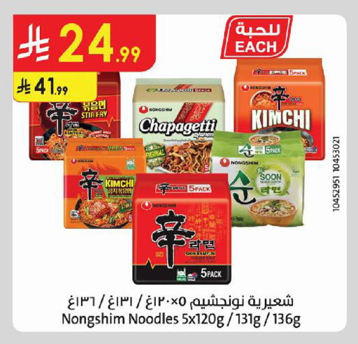 available at Danube in KSA, Saudi Arabia, Saudi - Khamis Mushait