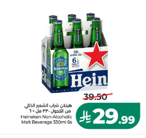 available at LULU Hypermarket in KSA, Saudi Arabia, Saudi - Khamis Mushait