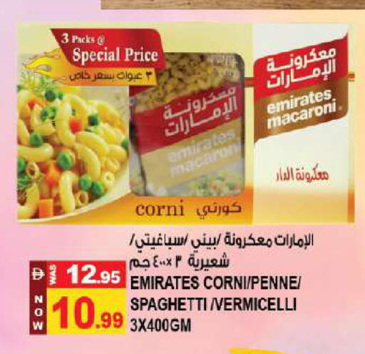 available at Hashim Hypermarket in UAE - Sharjah / Ajman