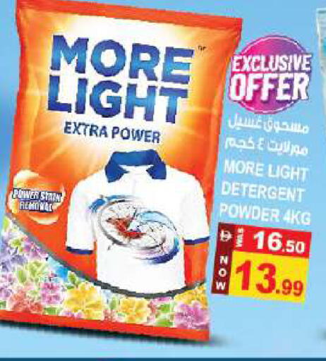 available at Hashim Hypermarket in UAE - Sharjah / Ajman