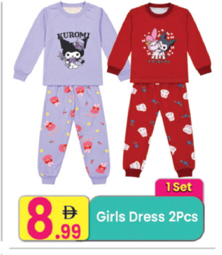 available at Everyday Center in Bahrain