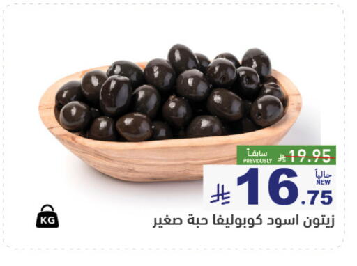 available at Aswaq Ramez in KSA, Saudi Arabia, Saudi - Hafar Al Batin