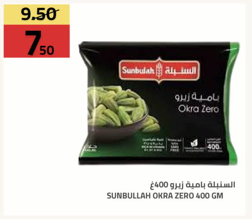 Okra available at Astra Markets in KSA, Saudi Arabia, Saudi - Tabuk
