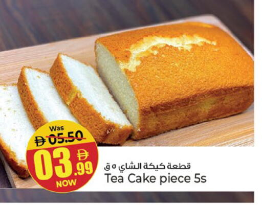 available at Kenz Hypermarket in UAE - Sharjah / Ajman