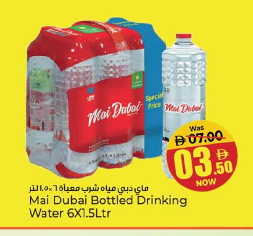 available at Kenz Hypermarket in UAE - Sharjah / Ajman