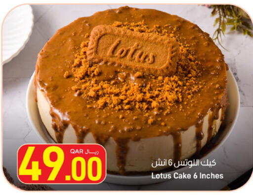 متوفر لدى ســبــار في قطر - الريان