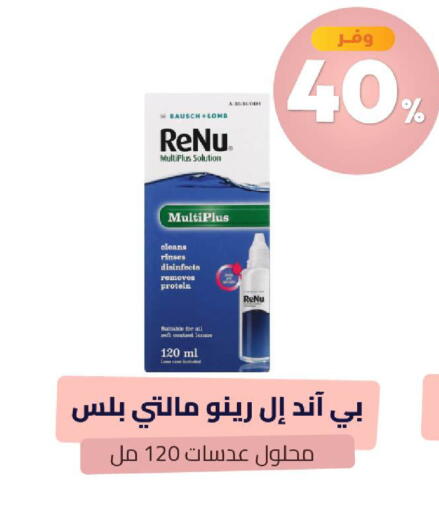متوفر لدى صيدلية المتحدة في مملكة العربية السعودية, السعودية, سعودية - الخبر‎