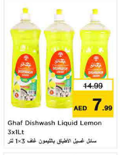 Lemon متوفر لدى نستو هايبرماركت في الإمارات العربية المتحدة , الامارات - الشارقة / عجمان