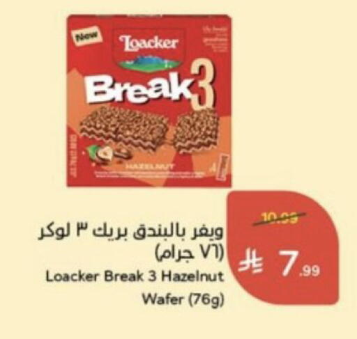 available at Hyper Panda in KSA, Saudi Arabia, Saudi - Jeddah
