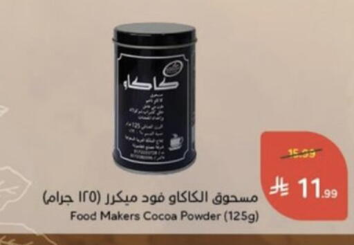 available at Hyper Panda in KSA, Saudi Arabia, Saudi - Bishah