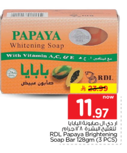 Papaya متوفر لدى نستو في مملكة العربية السعودية, السعودية, سعودية - المجمعة