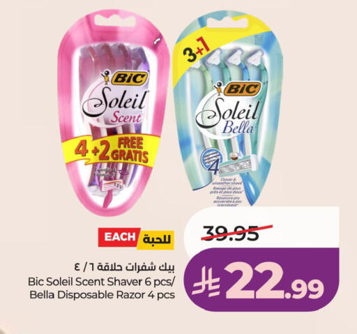 available at LULU Hypermarket in KSA, Saudi Arabia, Saudi - Saihat