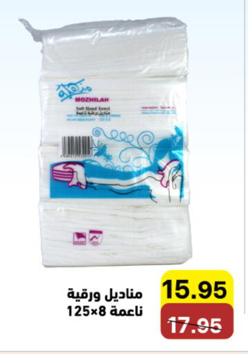 available at Aswaq Ramez in KSA, Saudi Arabia, Saudi - Hafar Al Batin