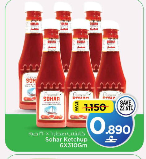 Tomato available at MARK & SAVE in Oman - Muscat
