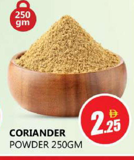 Coriander متوفر لدى سوق المبارك هايبرماركت في الإمارات العربية المتحدة , الامارات - الشارقة / عجمان