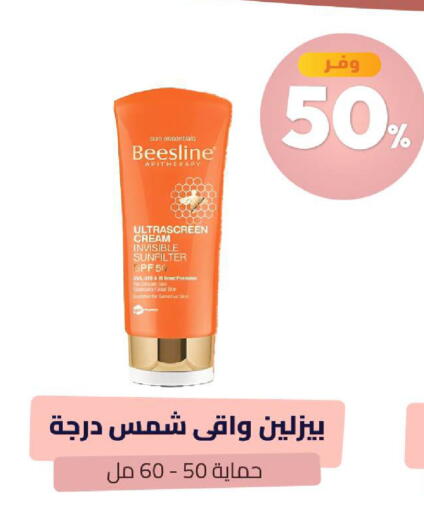 متوفر لدى صيدلية المتحدة في مملكة العربية السعودية, السعودية, سعودية - عرعر