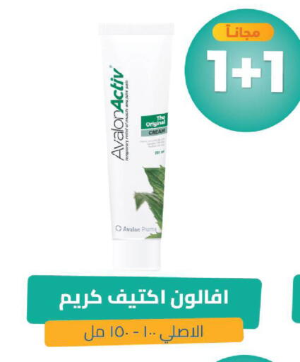 متوفر لدى صيدلية المتحدة في مملكة العربية السعودية, السعودية, سعودية - القنفذة