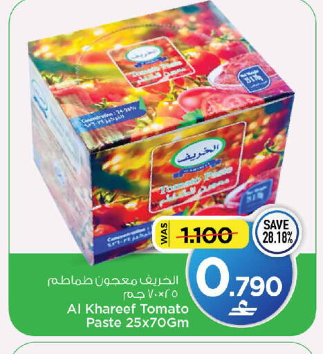 Tomato available at MARK & SAVE in Oman - Muscat