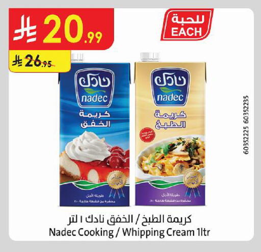 متوفر لدى الدانوب في مملكة العربية السعودية, السعودية, سعودية - الجبيل‎