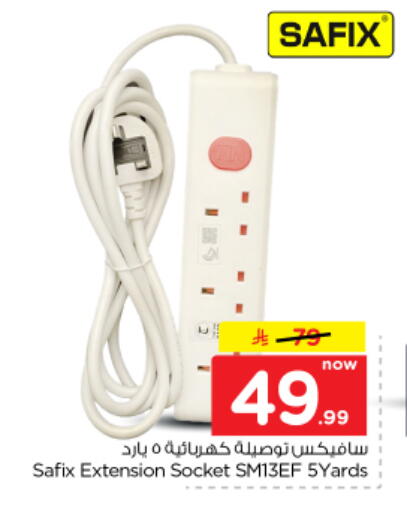 available at Nesto in KSA, Saudi Arabia, Saudi - Al-Kharj