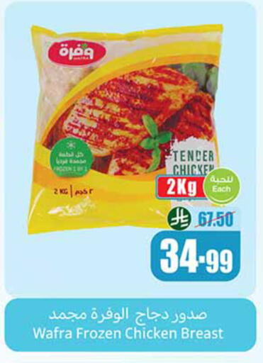 available at Othaim Markets in KSA, Saudi Arabia, Saudi - Qatif