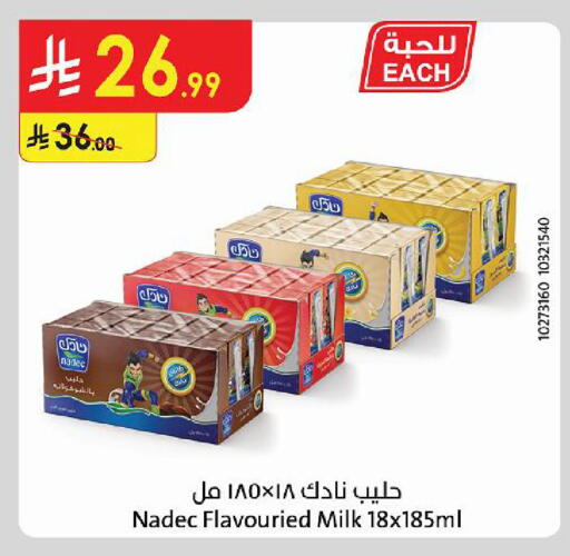 متوفر لدى الدانوب في مملكة العربية السعودية, السعودية, سعودية - الطائف