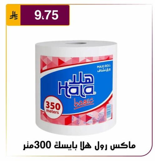 available at Al Hussain Top Up in KSA, Saudi Arabia, Saudi - Riyadh